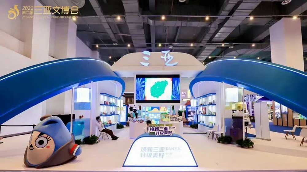 往屆三亞國際文化產(chǎn)業(yè)博覽交易會現(xiàn)場.jpg