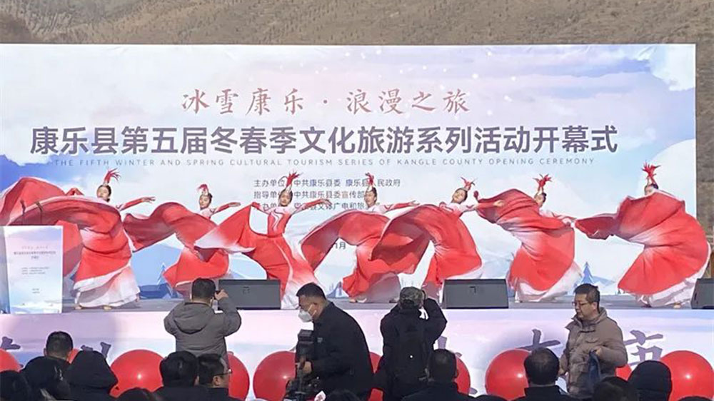 康樂(lè)縣第五屆冬春季文化旅游系列活動(dòng)現(xiàn)場(chǎng).jpg