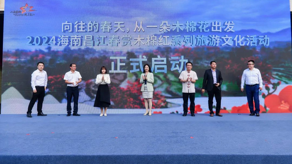 2024海南昌江春賞木棉紅系列旅游文化活動(dòng).jpg