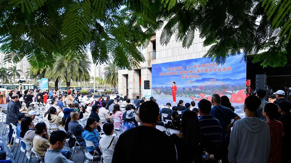 2024海南昌江春賞木棉紅系列旅游文化活動(dòng)現(xiàn)場(chǎng).jpg