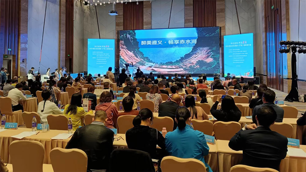 2024遵義文化旅游(廣州)招商推介會(huì)現(xiàn)場.jpg