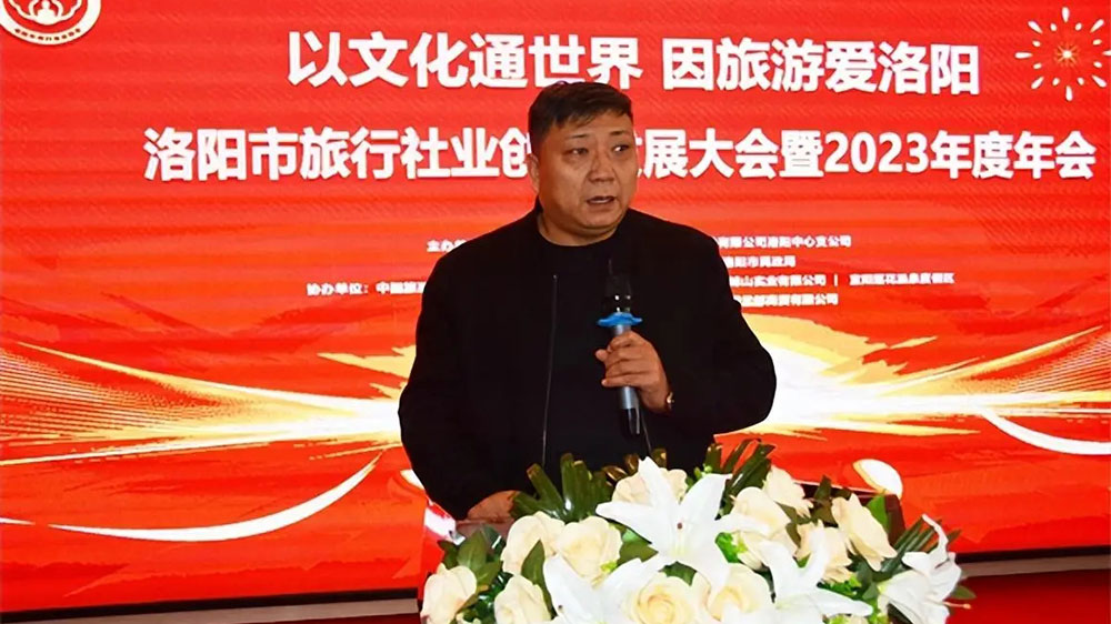洛陽(yáng)市旅行社業(yè)協(xié)會(huì)創(chuàng)新發(fā)展大會(huì).jpg