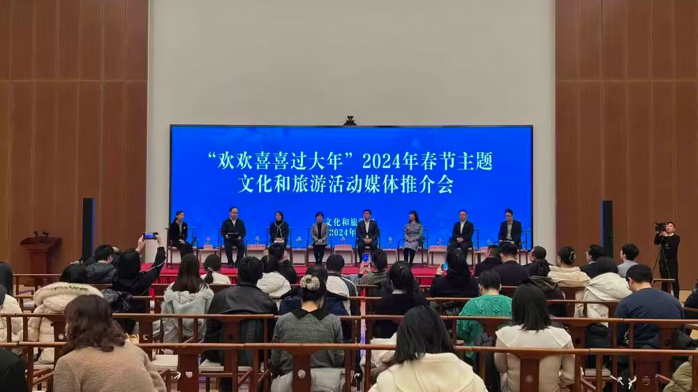 2024年春節(jié)主題文化和旅游活動(dòng).jpg