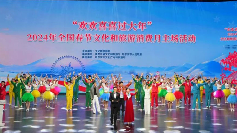 全國春節(jié)文化和旅游消費月主場活動.jpg