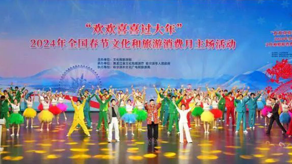 全國春節(jié)文化和旅游消費月主場活動現(xiàn)場表演.jpg