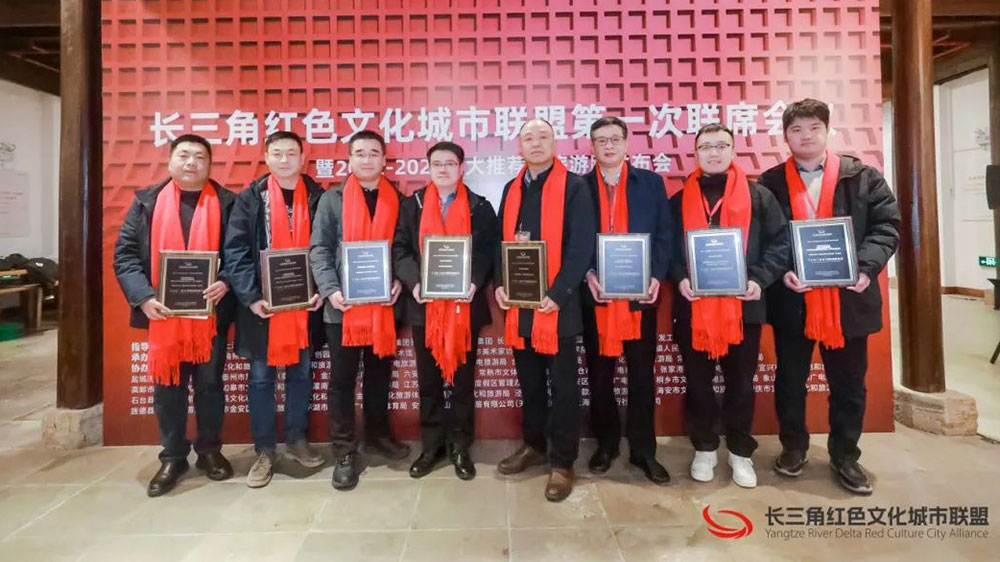 長三角紅色文化城市聯(lián)盟揭牌儀式成員單位.jpg