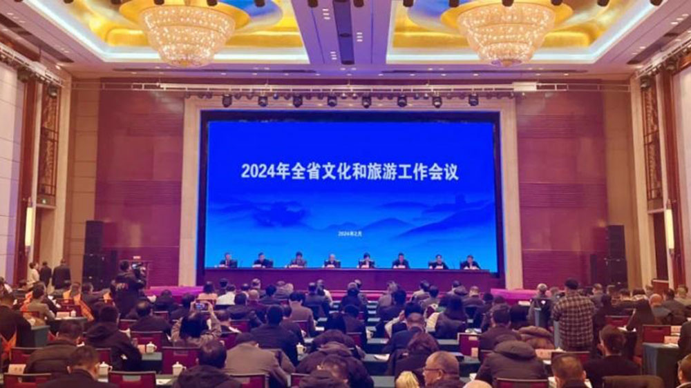 2024年山西省文化和旅游工作會議.jpg