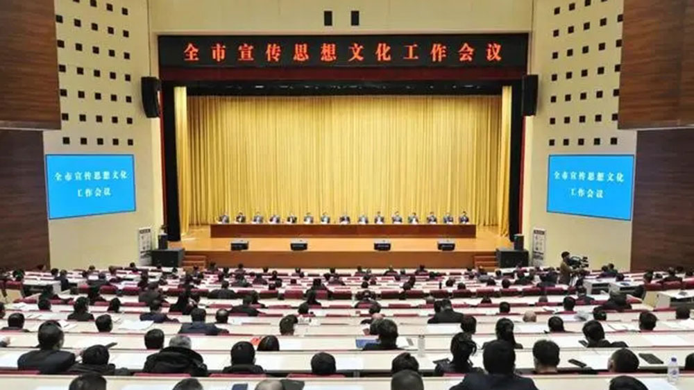 吉林市宣傳思想文化工作會(huì)議召開(kāi).jpg