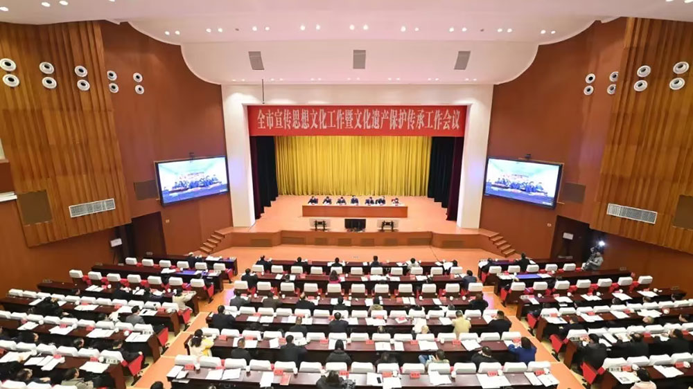 貴州銅仁市宣傳思想文化暨文化遺產(chǎn)保護(hù)傳承工作會(huì)議.jpg