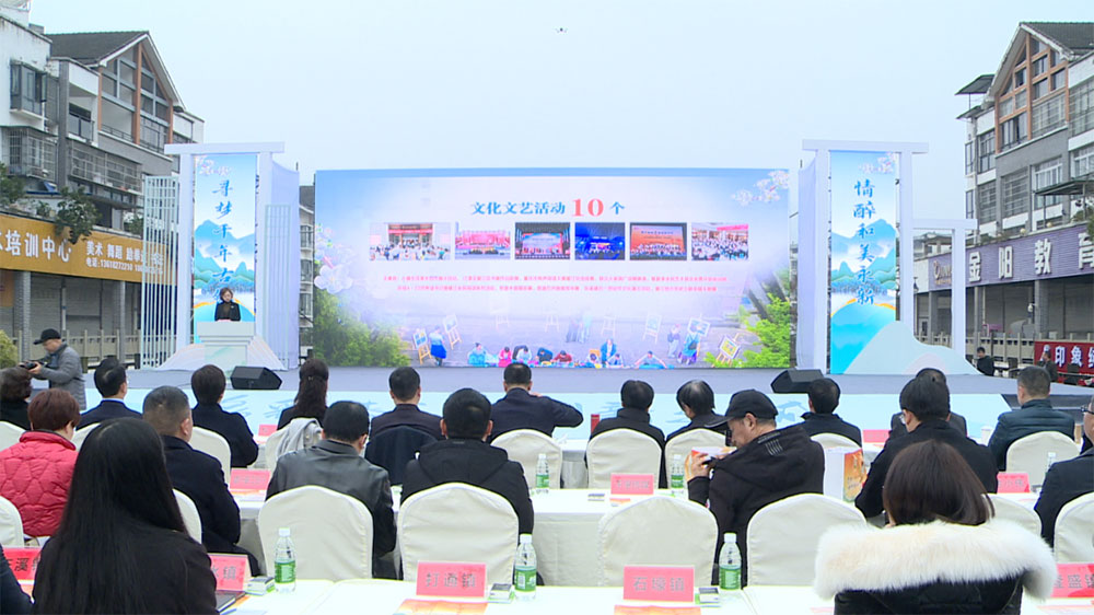 2024年“愛尚綦江”文化旅游賞春惠民消費季現(xiàn)場.jpg