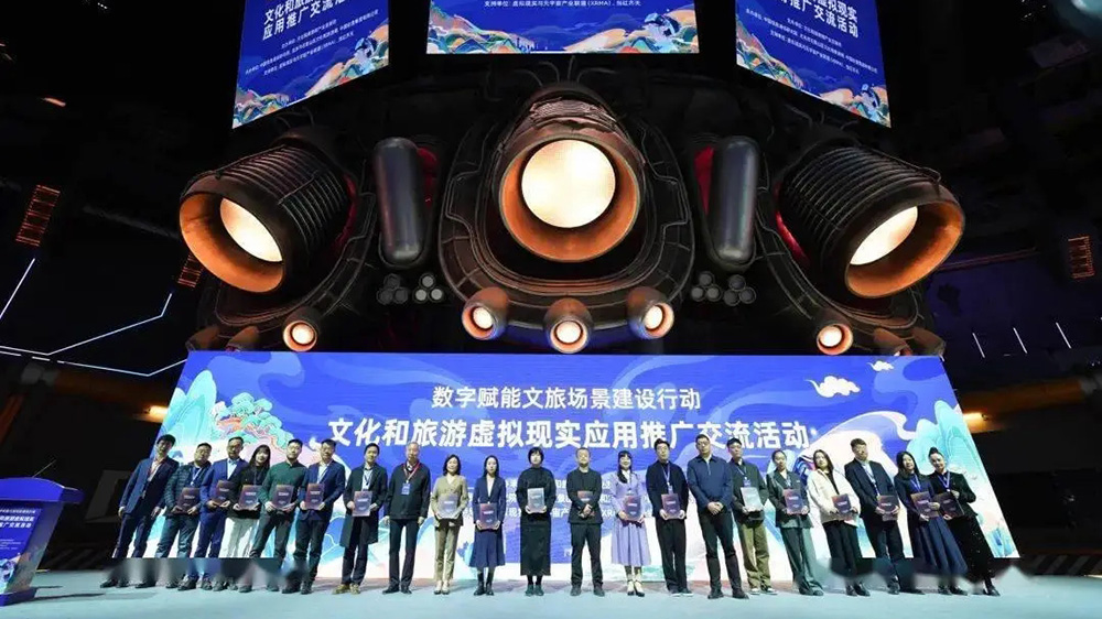 文化和旅游虛擬現(xiàn)實(shí)應(yīng)用推廣交流活動(dòng)現(xiàn)場(chǎng).jpg