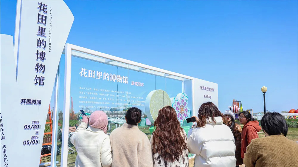 花田里的博物館.jpg