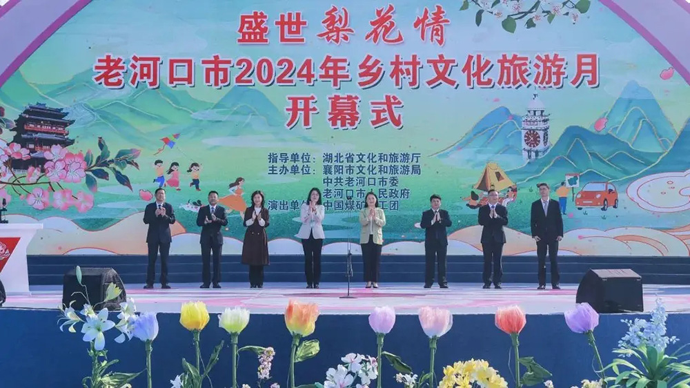 老河口市2024年鄉(xiāng)村文化旅游月.jpg
