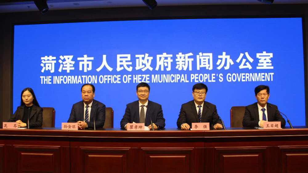 “牡丹傳情·菏澤有請”主題系列新聞發(fā)布會.jpg