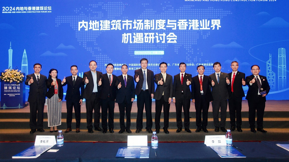 2024內(nèi)地與香港建筑論壇嘉賓合影.jpg