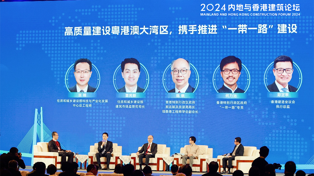 2024內(nèi)地與香港建筑論壇現(xiàn)場.jpg