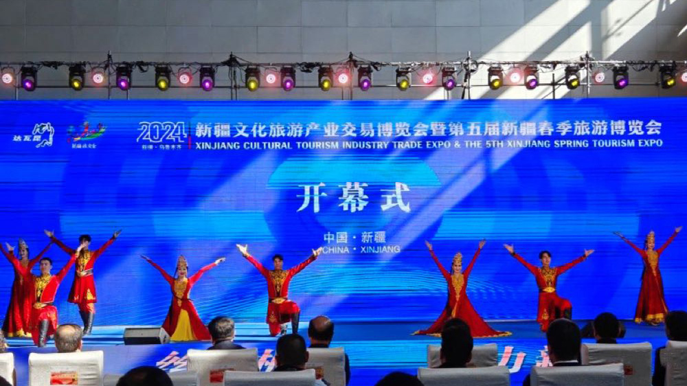 2024新疆文旅產(chǎn)業(yè)交易博覽會(huì)暨第五屆新疆春季旅游博覽會(huì)開幕式.jpg