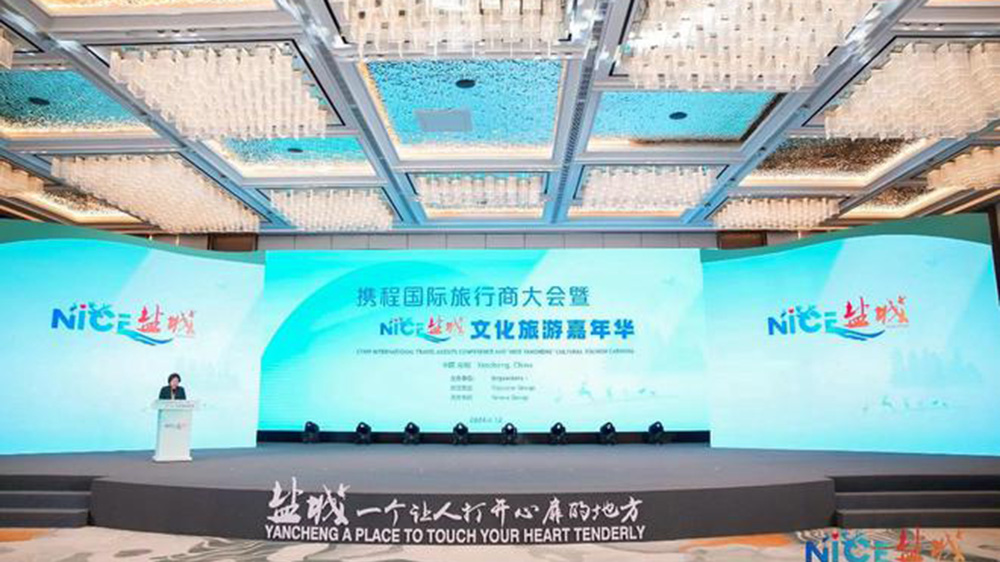 “NICE鹽城”文化旅游嘉年華活動現(xiàn)場.jpg