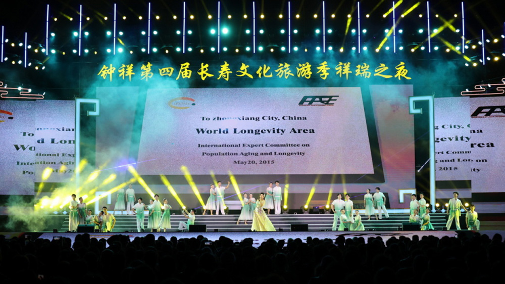鐘祥第四屆長(zhǎng)壽文化旅游季.jpg