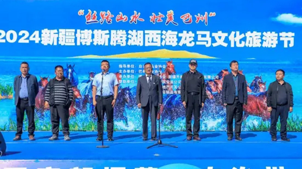 2024新疆博斯騰湖西海龍馬文化旅游節(jié).jpg