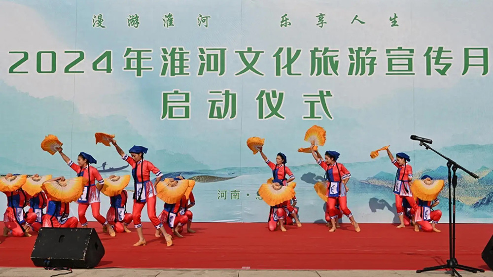 2024年淮河文化旅游宣傳月活動現(xiàn)場.jpg
