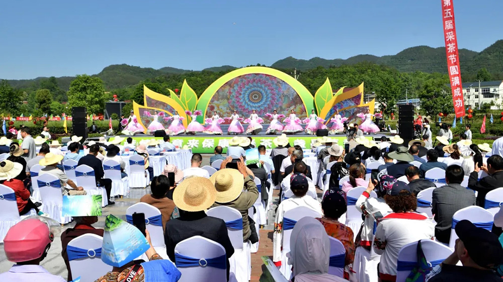 保康縣第五屆茶文化旅游節(jié)現(xiàn)場(chǎng).jpg