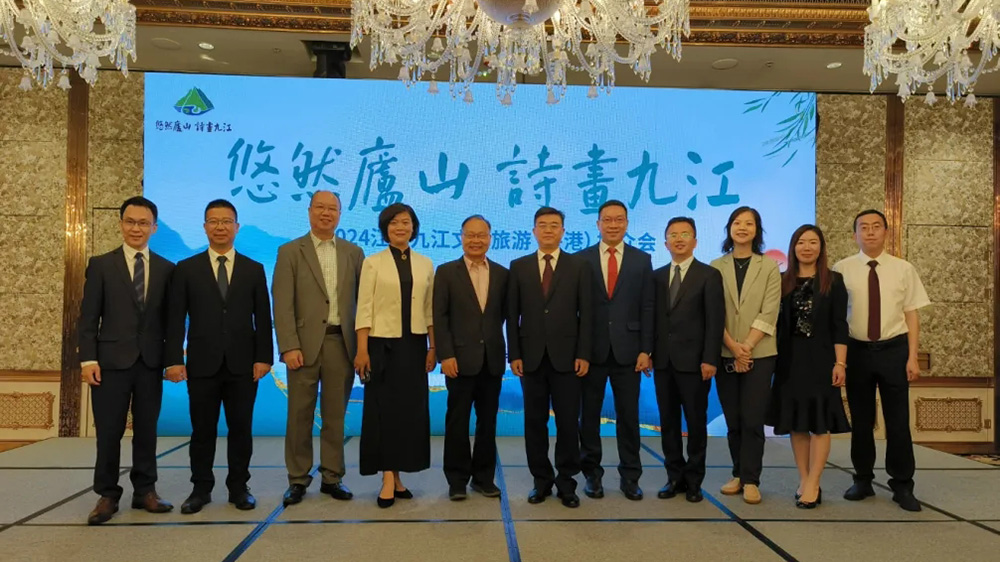 2024江西九江文化旅游（香港）推介會(huì)現(xiàn)場(chǎng).jpg