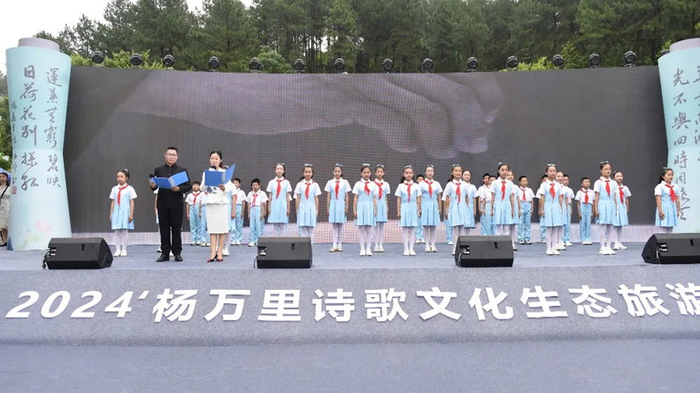 2024年楊萬里詩(shī)歌文化生態(tài)旅游季現(xiàn)場(chǎng).jpg