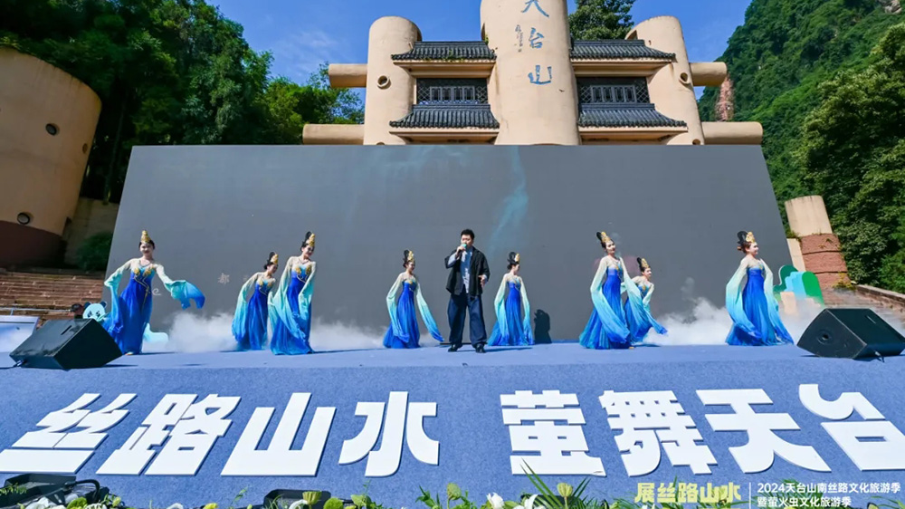 2024天臺(tái)山南絲路文化旅游季現(xiàn)場.jpg