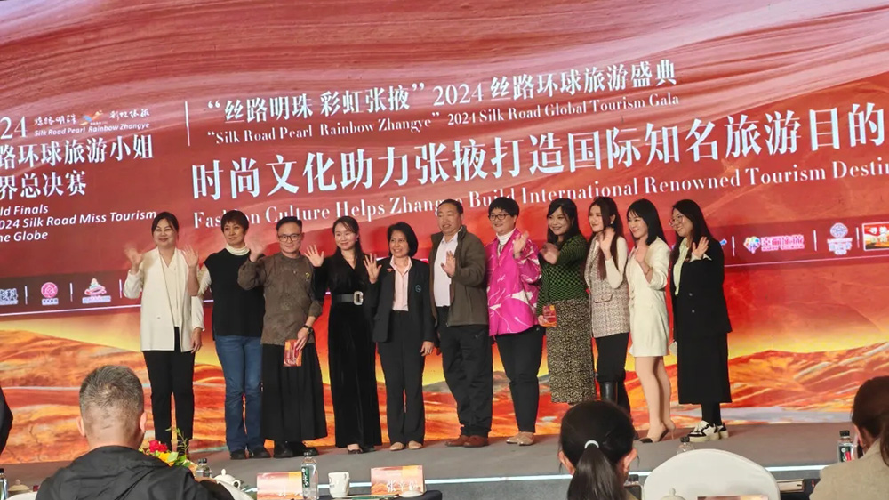 時(shí)尚文化助力張掖打造國(guó)際知名旅游目的地話(huà)題分享會(huì)合影.jpg