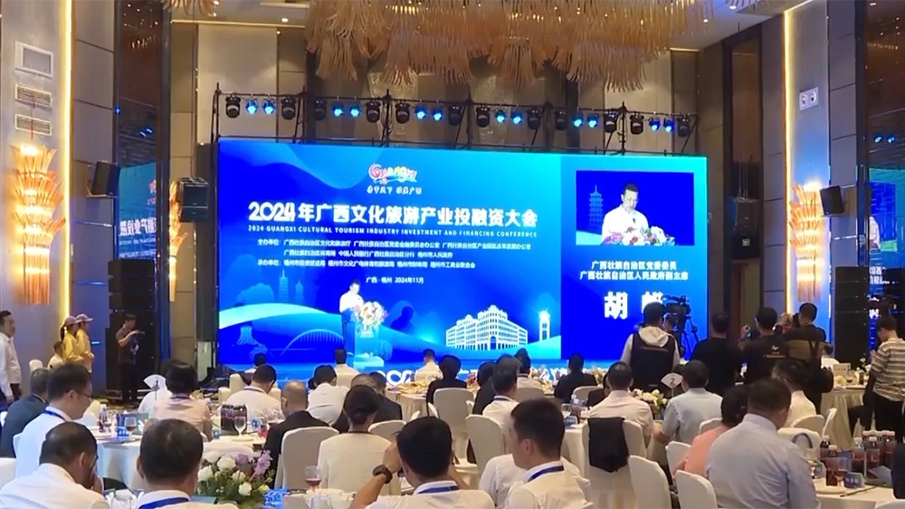 廣西舉辦文化旅游產(chǎn)業(yè)投融資大會(huì)現(xiàn)場.jpg