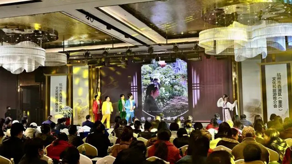 西湖區(qū)文化旅游推介會(huì)現(xiàn)場.jpg
