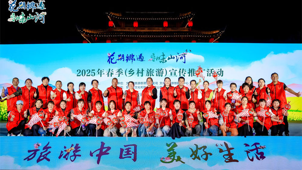 2025年全國(guó)春季旅游宣傳推廣活動(dòng)現(xiàn)場(chǎng).jpg