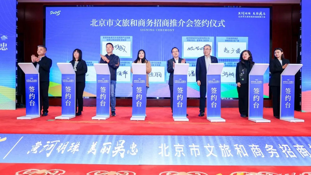 “黃河明珠-美麗吳忠”北京市文旅和商務(wù)招商推介會現(xiàn)場簽約儀式.jpg