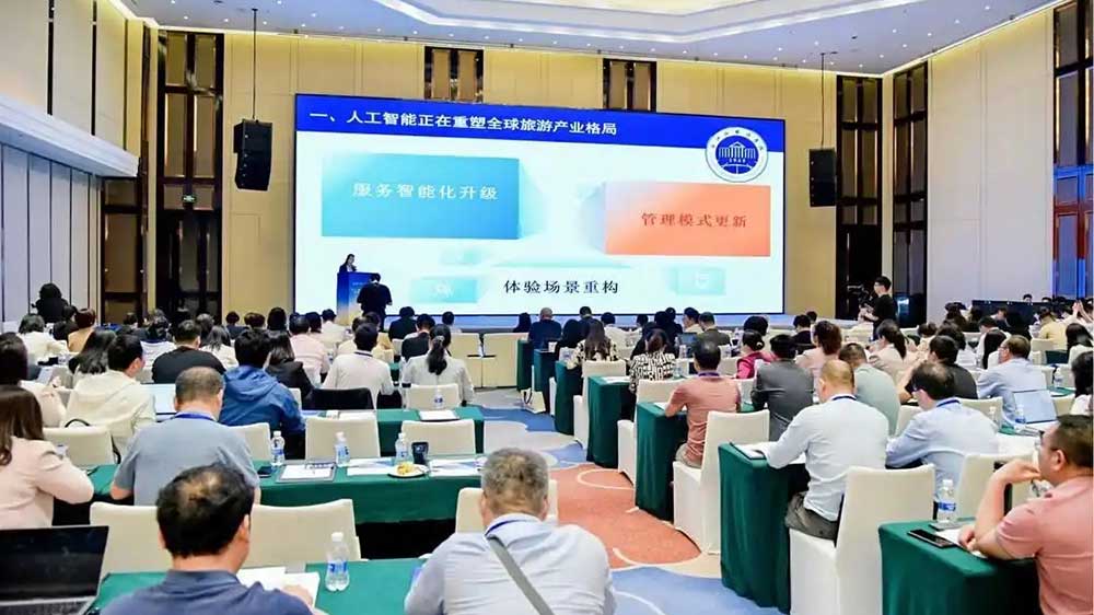 第二十三屆全國高校旅游學(xué)院聯(lián)席會現(xiàn)場圖.jpg