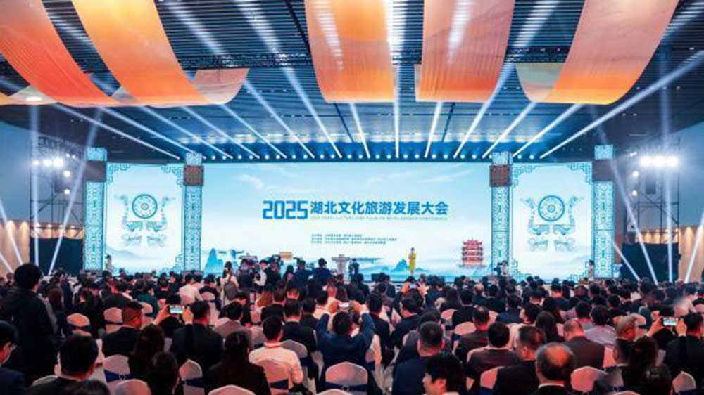 2025湖北文化旅游發(fā)展大會(huì).jpg