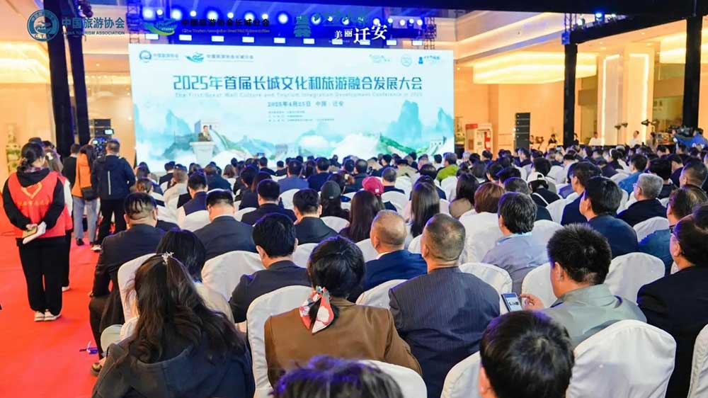 首屆長城文化和旅游融合發(fā)展大會現(xiàn)場.jpg