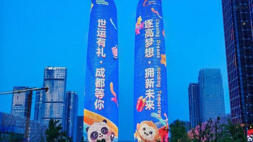 “迎世運(yùn)-游成都”暑期文旅消費(fèi)季活動(dòng)宣傳報(bào).jpg
