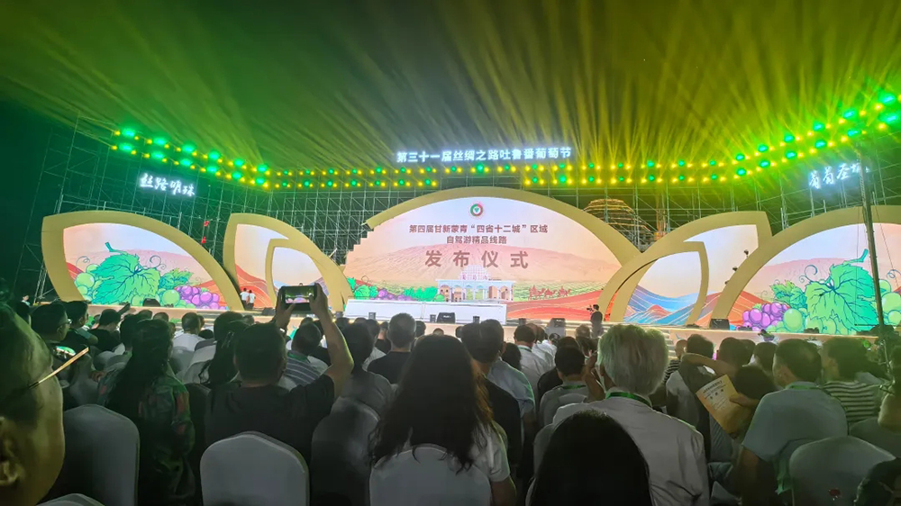 第四屆“四省十二城”區(qū)域文化旅游聯(lián)盟大會(huì)現(xiàn)場(chǎng)發(fā)布倡議.jpg