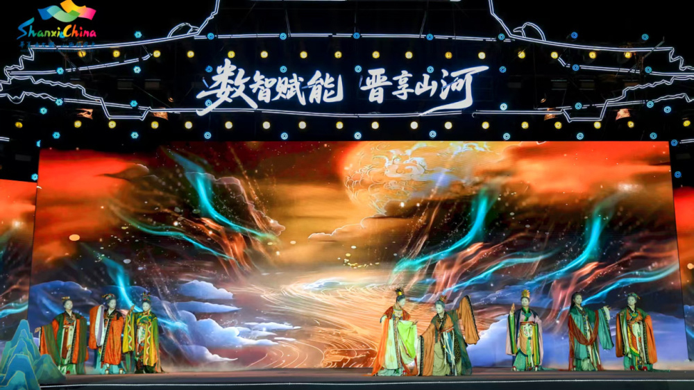 2025年“數(shù)智賦能-晉享山河”數(shù)字文旅品牌創(chuàng)新嘉年華.jpg