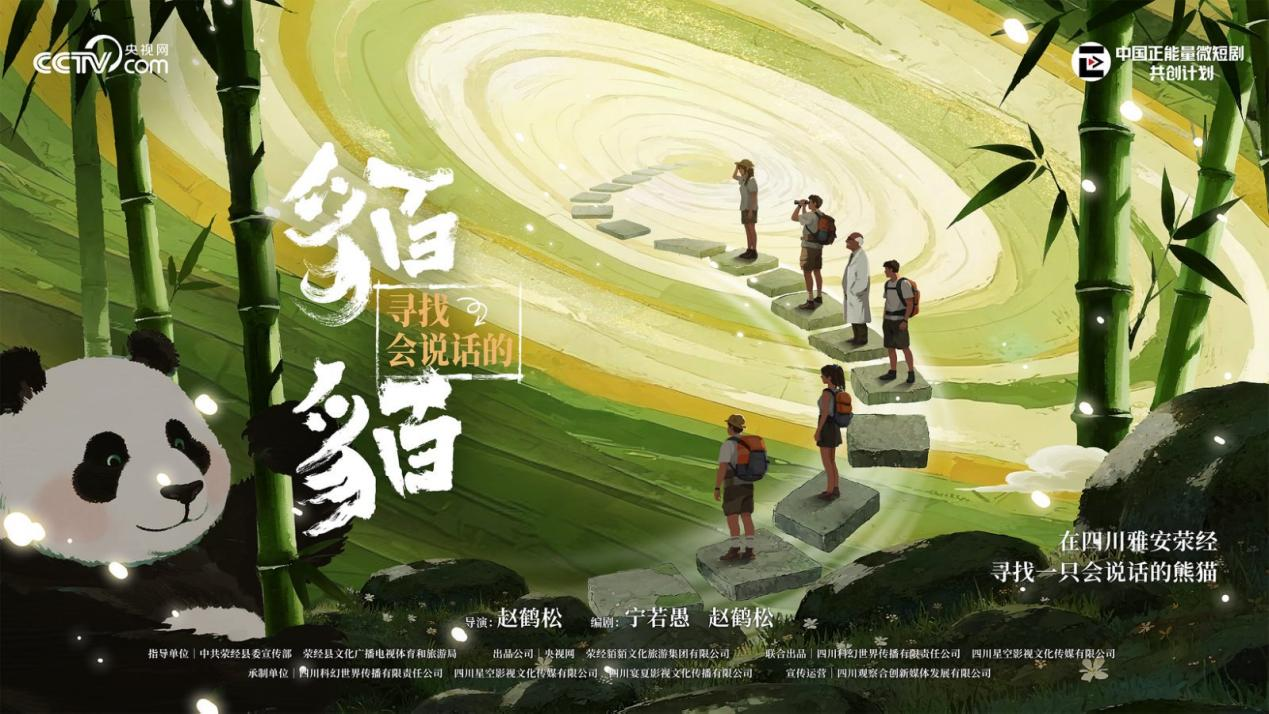 尋找會(huì)說(shuō)話的貊貊.png