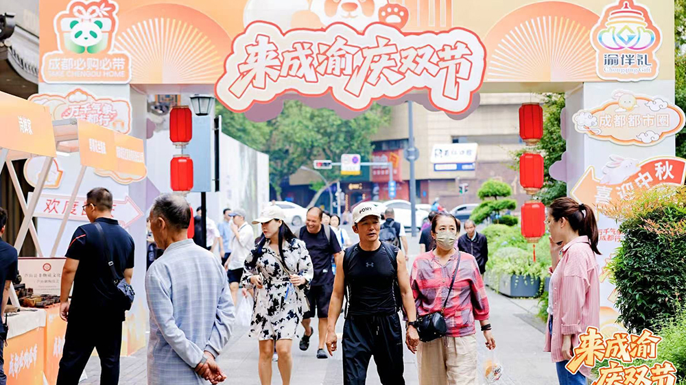 成都必購必帶+重慶渝伴禮聯(lián)動(dòng)展銷集市.jpg