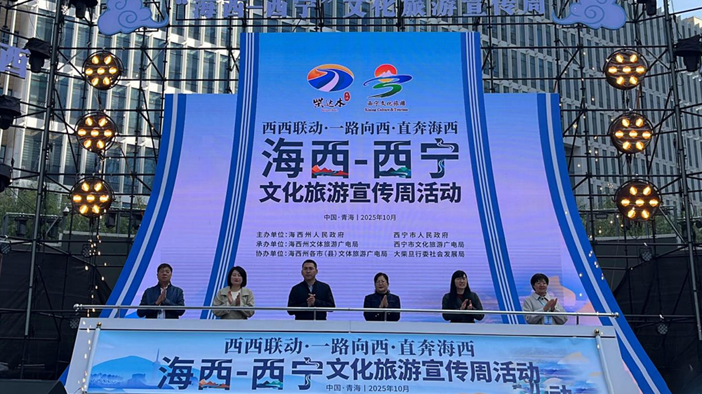 海西—西寧文化旅游宣傳周.jpg