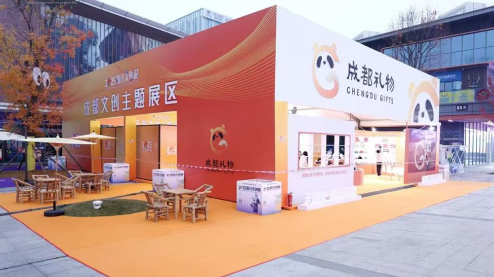 2025四川文創(chuàng)周現(xiàn)場(chǎng)展區(qū).jpg
