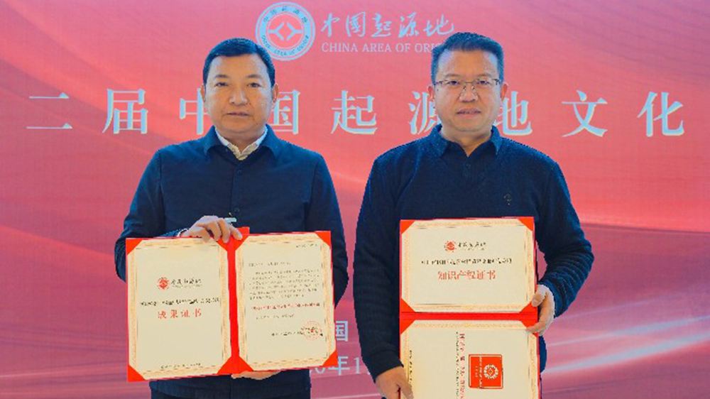 普格獲火把節(jié)起源地認證.jpg