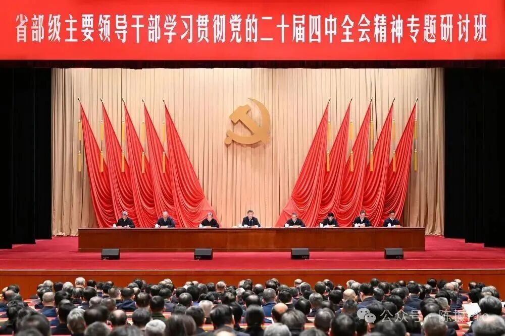 省部級主要領(lǐng)導(dǎo)干部專題研討班.jpg