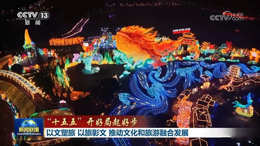 “十五五”開(kāi)好局起好步-秦淮燈會(huì).jpg
