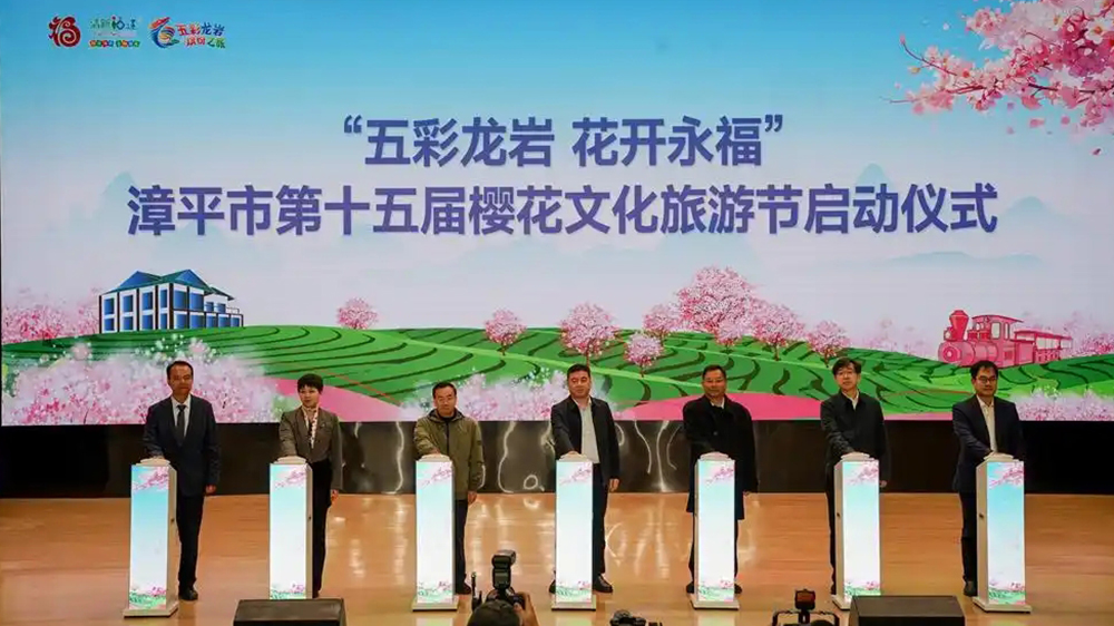 漳平市第十五屆櫻花文化旅游節(jié).jpg