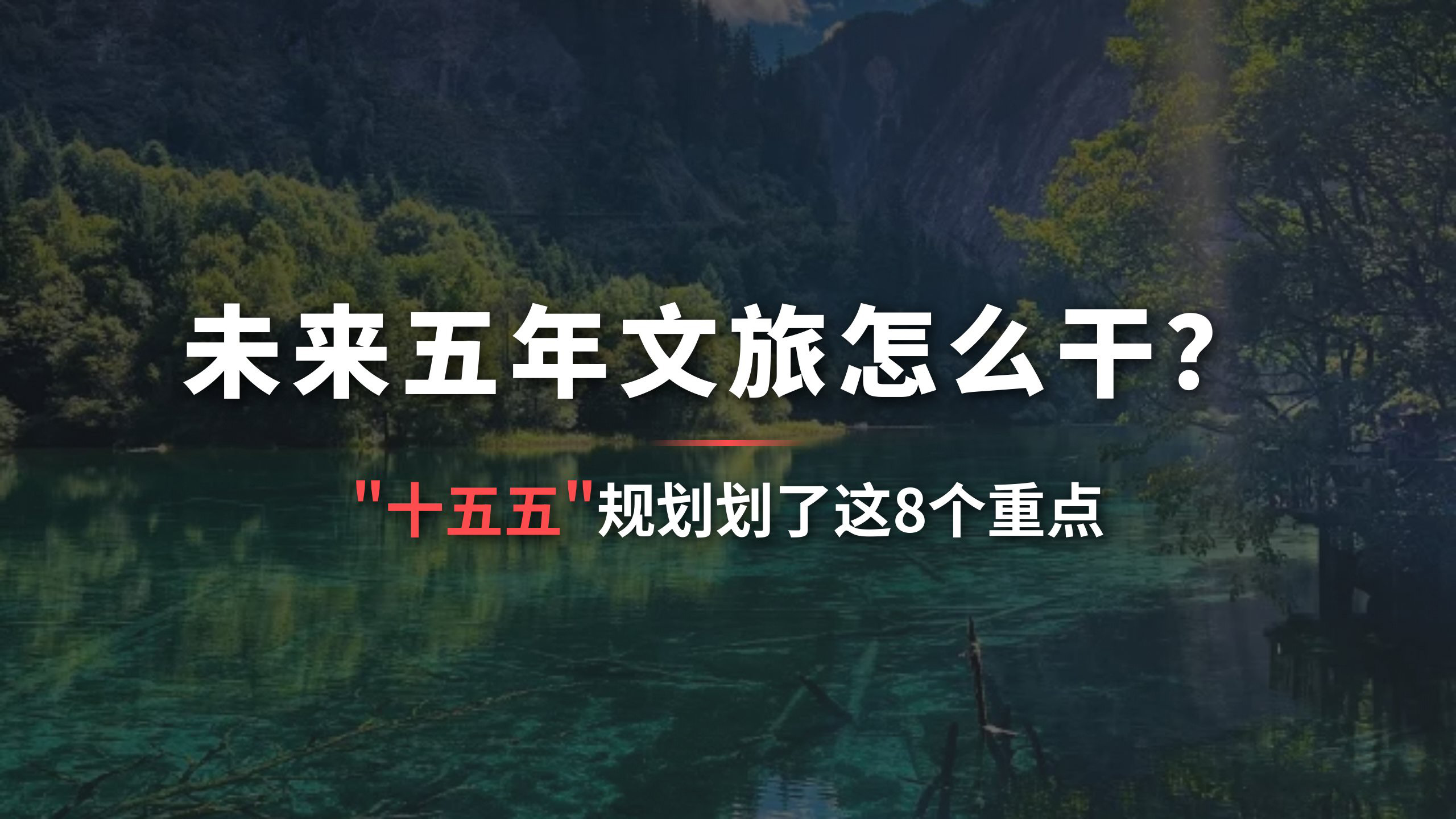 十五五微信公眾號封面圖.jpg
