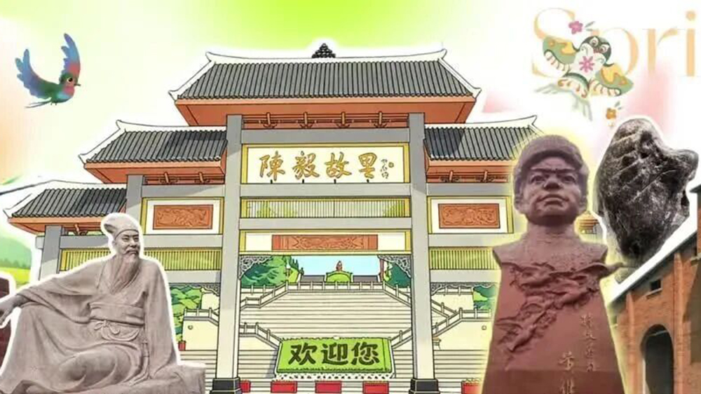 陳毅故里.jpg